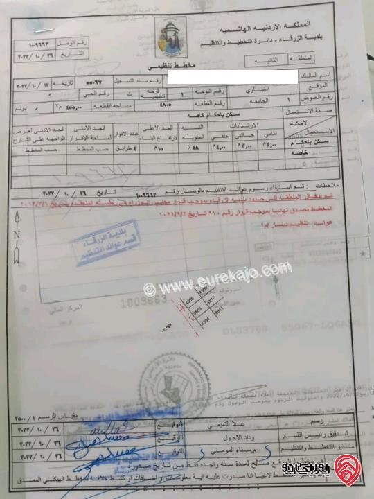 ارض مطلة مساحة 455م للبيع في الزرقاء - الغباوي قرب جامعة الزرقاء الخاصة