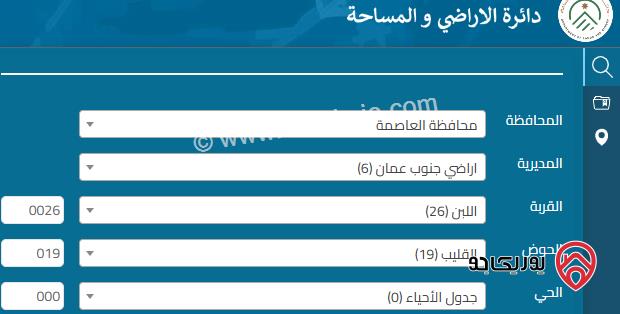 ارض خارج التنظيم مساحة 14 دونم و 491م للبيع في عمان - اللبن 
