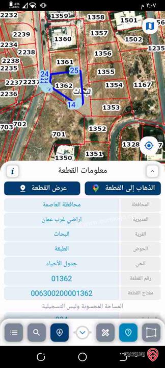 قطعة ارض مساحة 924م للبيع في عمان - مرج الحمام حوض الطبقة