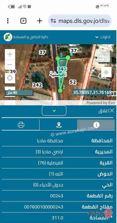 قطعة أرض مساحة 311م للبيع في مادبا - الفيصلية حوض اللبه قوشان مستقل 