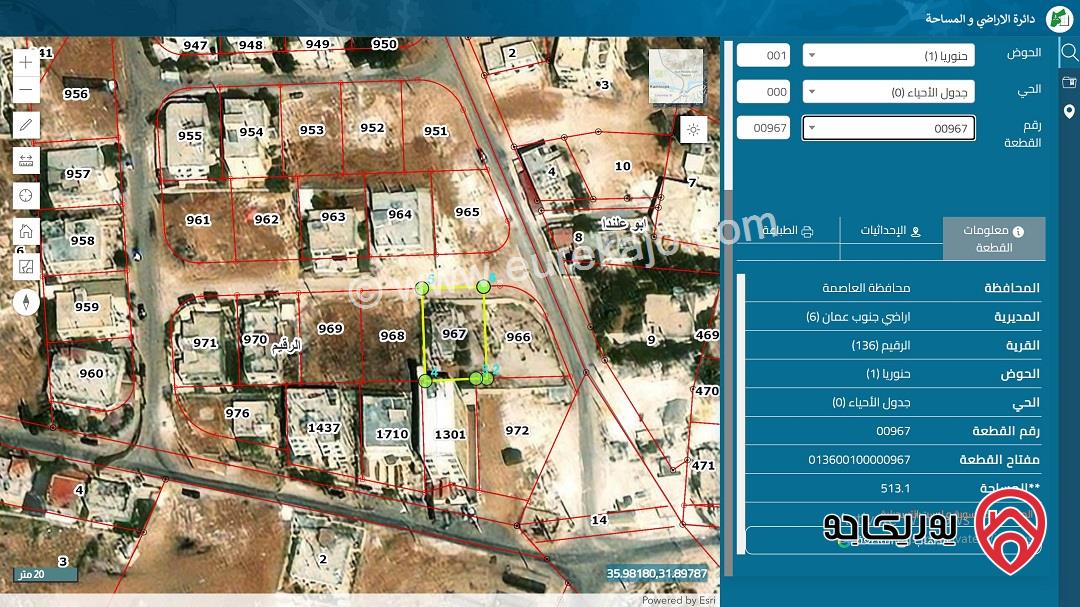 قطعتين ارض مساحة 538م / 513م للبيع في عمان - الرقيم بجانب دوار المستندة بسعر 86 ألف للقطعة