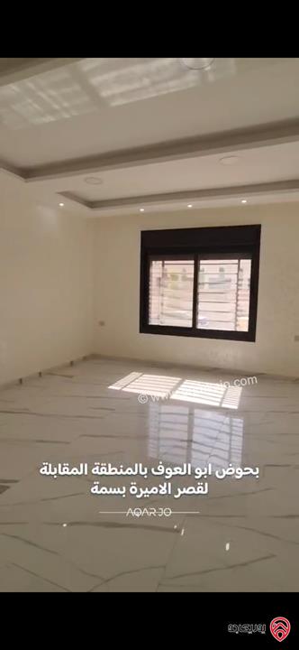 شقة ارضية مساحة 170م للبيع في عمان - الجبيهة