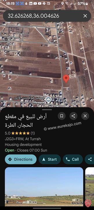 قطعة أرض مساحة 4 دونم و 369م للبيع، كاملة أو قسم من الاقسام الاربعة الموضحة في الصورة في اربد - الرمثا