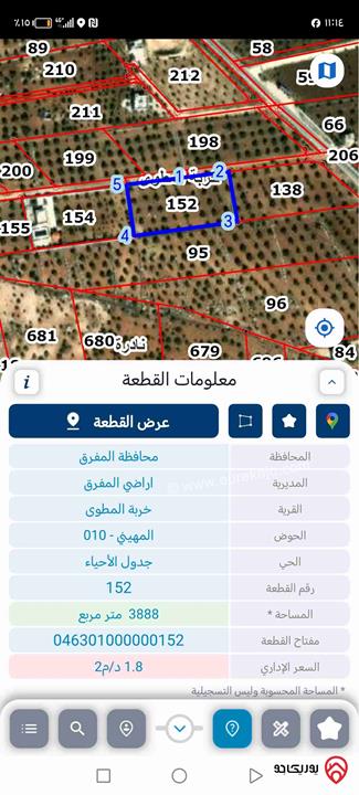 مزرعة مساحة الأرض 4 دونم للبيع في المفرق شرق جرش نادره 