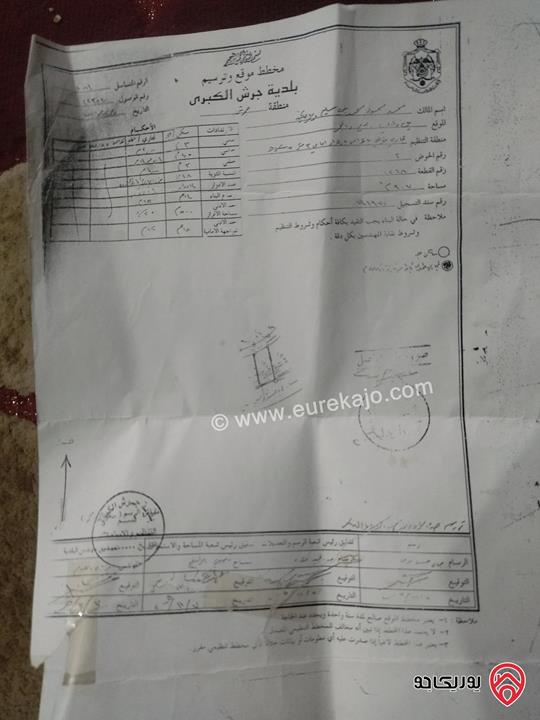 قطعة ارض تجارية مساحة 680م للبيع في جرش