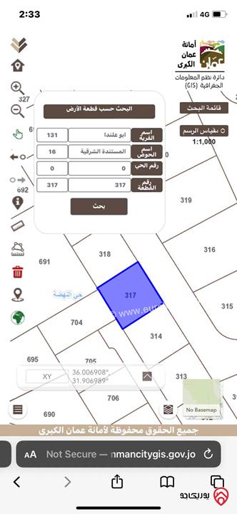 قطعة ارض مساحة 505م للبيع في عمان - المستندة