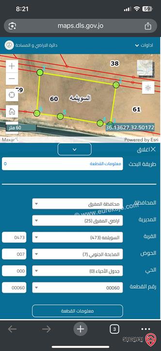 قطعة ارض مساحة 11 دونم و 485م للبيع في المفرق 