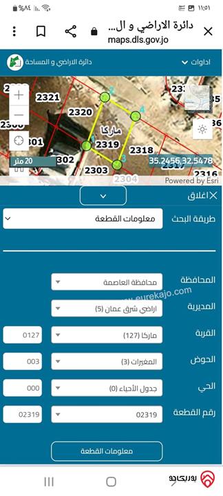 ارض مساحة 310 متر كوشان مستقل اسكان القضاة تنظيم سكن د للبيع في عمان - ماركا حوض المغيرات 