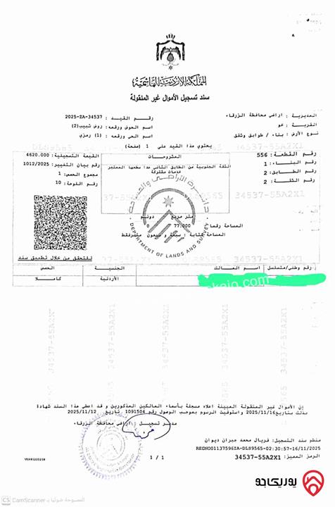 شقة سكنية مساحة 77م طابق ثاني للبيع في الزرقاء دوار الحاووز