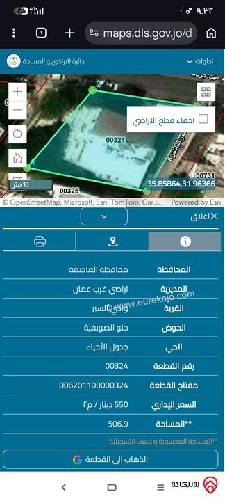 عمارة سكنية على ثلاثة شوارع للبيع في عمان - الدوار السابع