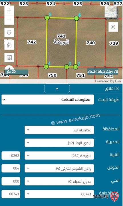 ارض مفروزة مساحة 1025م للبيع في محافظة اربد - الرمثا الوبيضة المتر 12 دينار 