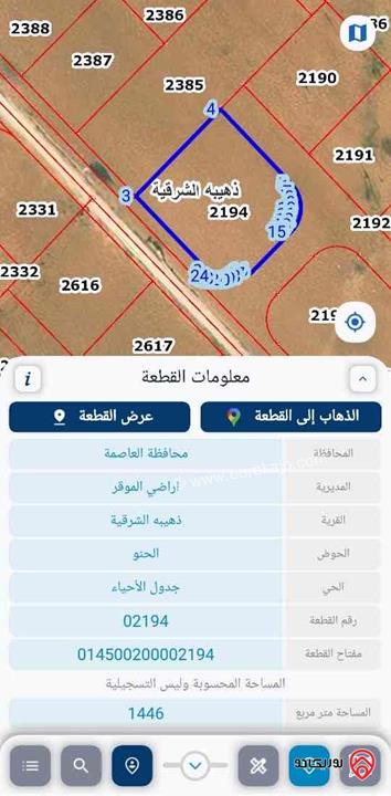 أرض مساحة 1 دونم و 446م للبيع في عمان - الذهيبة الشرقية 