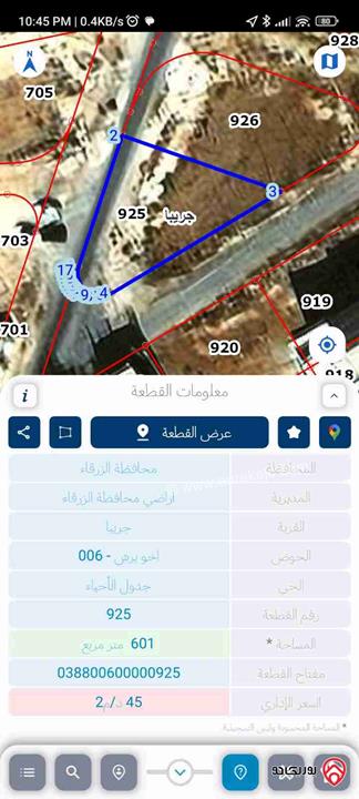 قطعة أرض على شارعين مساحة 600م للبيع في الزرقاء - ضاحية المدينة المنورة