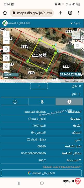 قطعة ارض مساحة 766م للبيع في عمان - مرج الحمام منطقة الحويطي