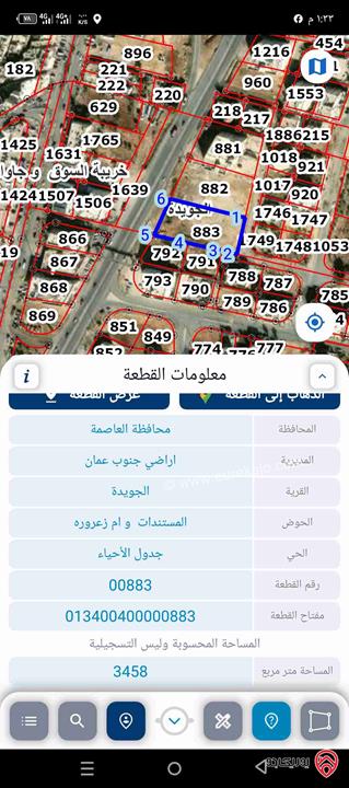 قطعة أرض تجاري مساحة 3500م للبيع في عمان - خريبة السوق مقابل مطعم ابو زغلة شارع مادبا 