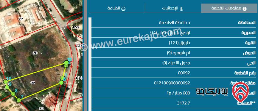 قطعة أرض مساحة 3 دونم و 486 م للبيع في عمان - دابوق