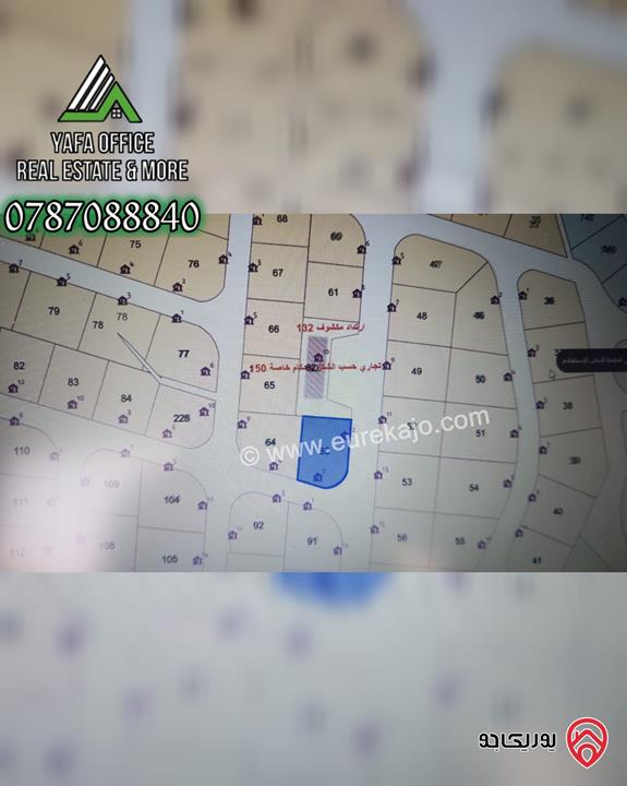 ارض مساحة 922م مميزة للبيع في عمان - ناعور – خربة خليفة
