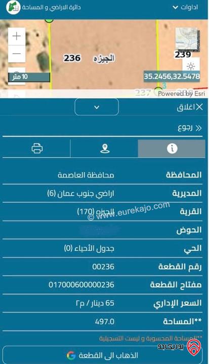 منزل عظم مساحة 250م على أرض 500م للبيع في عمان - طريق المطار ، قرب مدخل مطار الملكة علياء