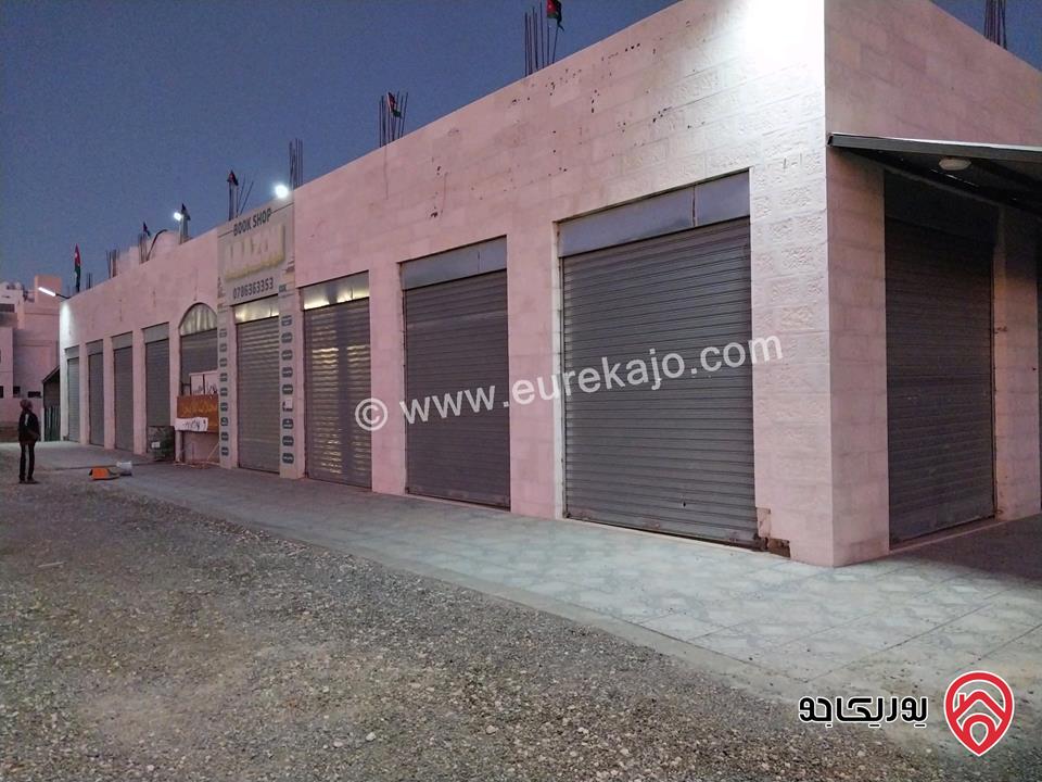 محلات تجارية و كافيهات للايجار في عمان - الطنيب