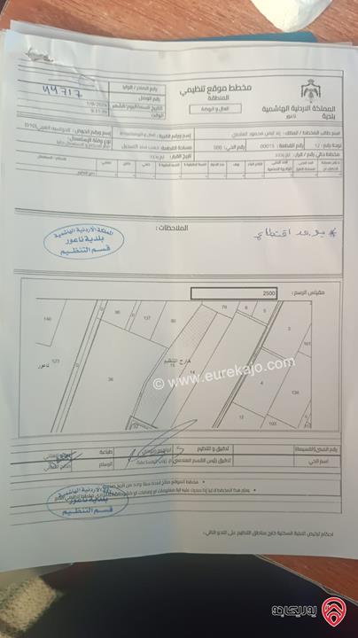 أرض مساحة 5691م للبيع في عمان - ناعور