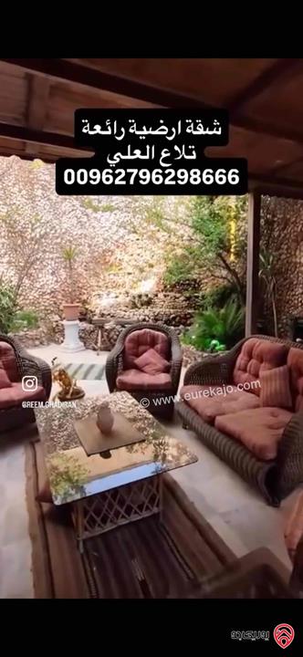 شقة ارضية مساحة 260م داخلي و 300م خارجي للبيع في عمان - تلاع العلي 