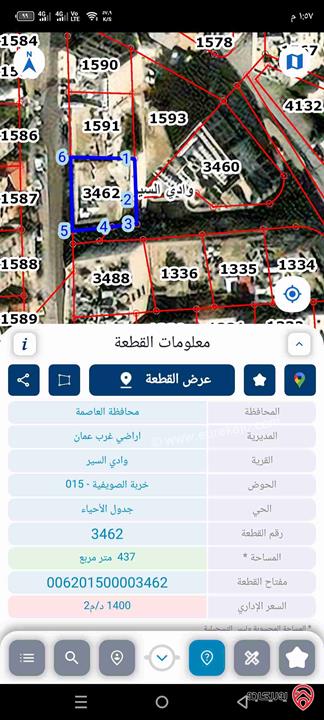 مجمع تجاري على أرض 437م للبيع في عمان - الصويفية شارع علي سيدو الكردي