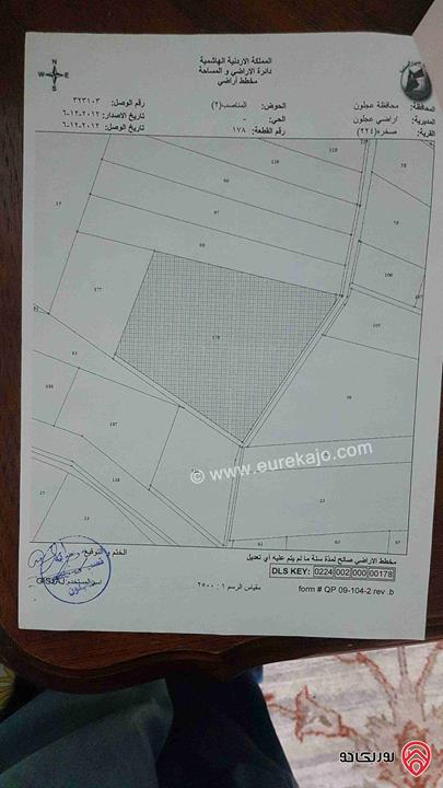 أرض مساحة 37 دونم و 700م للبيع من اراضي صخرة - عجلون