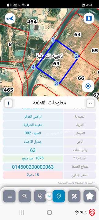 قطعة أرض مساحة 1050م للبيع في عمان - ذهيبه الشرقية