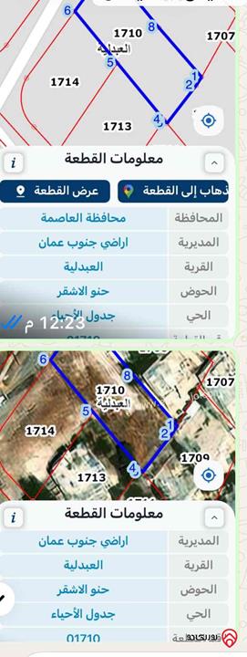 قطعة ارض مساحة 918م للبيع في عمان - العبدلية بجانب مسجد احد