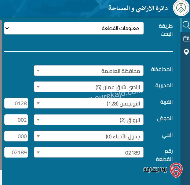 قطعة أرض مميزة مساحة 530م منتظمة الشكل على شارعين للبيع في عمان - طبربور