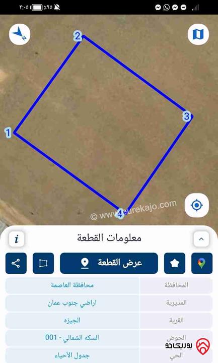 ارض مساحة 4 دونم للبيع في عمان - منطقة الجيزة 