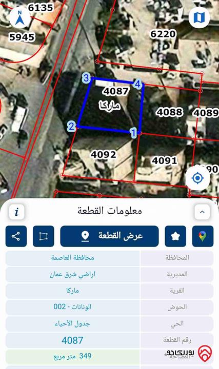 أرض مساحة 335م للبيع من المالك مباشرة في عمان - ماركا الونانات بسعر مغري 