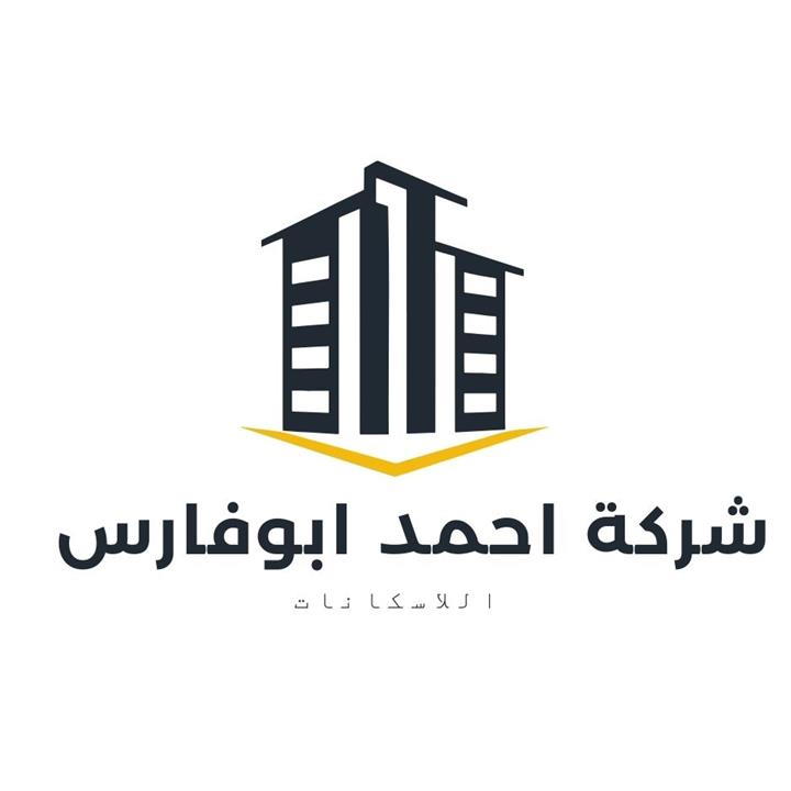 اسكانات شركة احمد ابوفارس وشركاه 