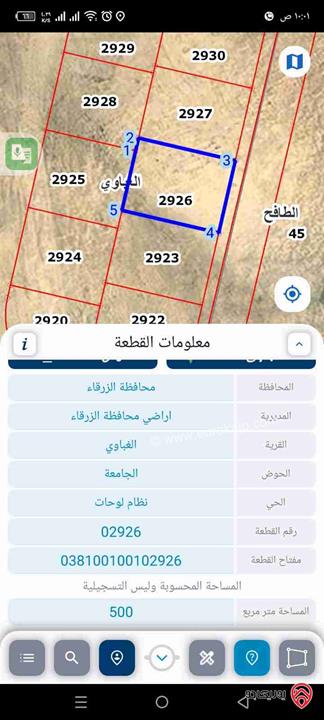 قطعة ارض مساحة 500م للبيع في الزرقاء - الغباوي 