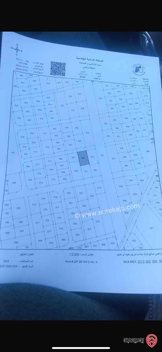 قطعة ارض مساحة 1 دونم و 474م للبيع في اربد - ايدون