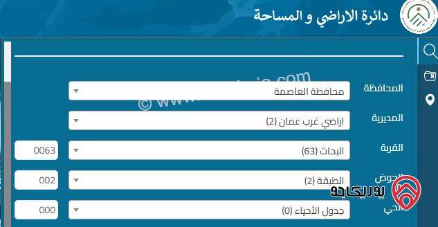 ارض سكنية مساحة 1806م للبيع في عمان - الظهير    	 