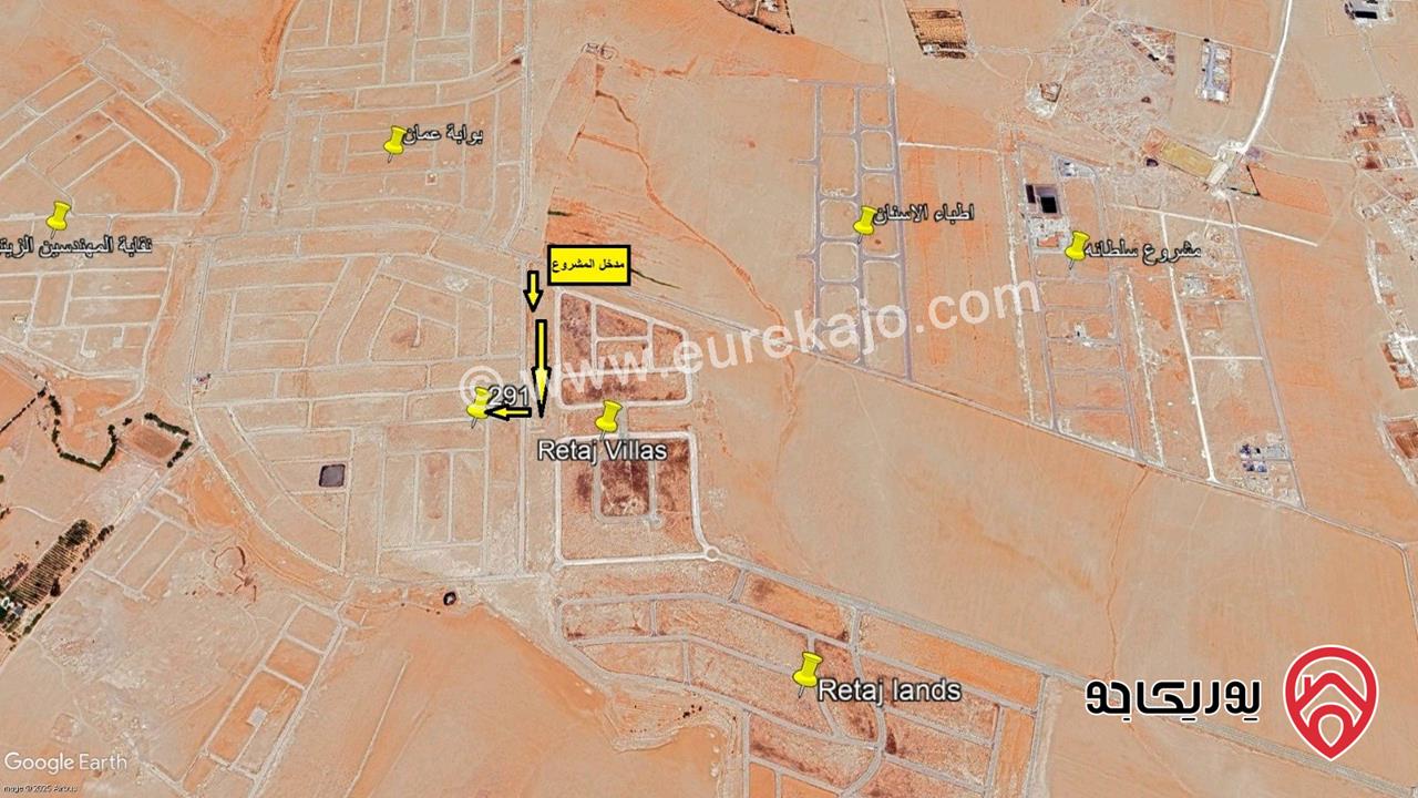 قطعة أرض مساحة 525م للبيع في عمان - القسطل عرقوب النعام مشروع بوابة عمان بجانب مشروع ريتاج عمان بالمنطقة العالية رقم القطعة 291