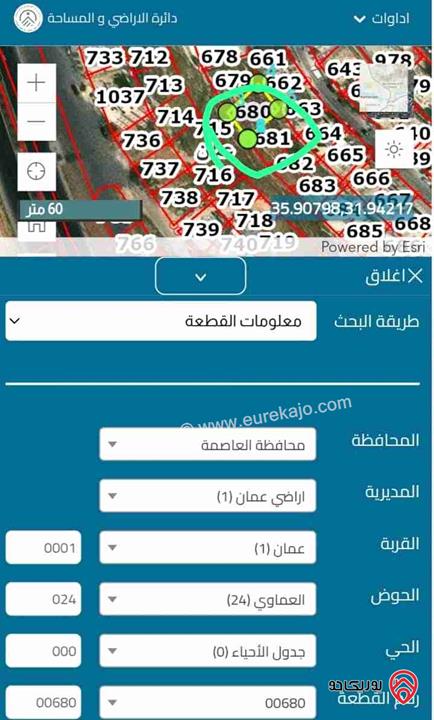 قطعتين أرض مساحة 314م / 317م للبيع في عمان - جبل الأخضر