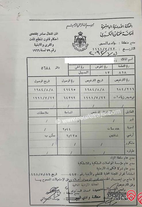 منزل مستقل مساحة الأرض 573م والبناء 235م عبارة عن شقتين للبيع في عمان - وادي السير البيادر