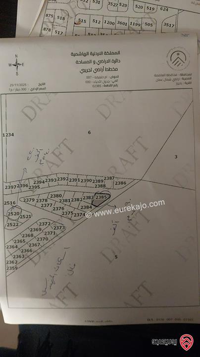 ارض مميزة مساحة 700م للبيع في عمان - الجبيهة 