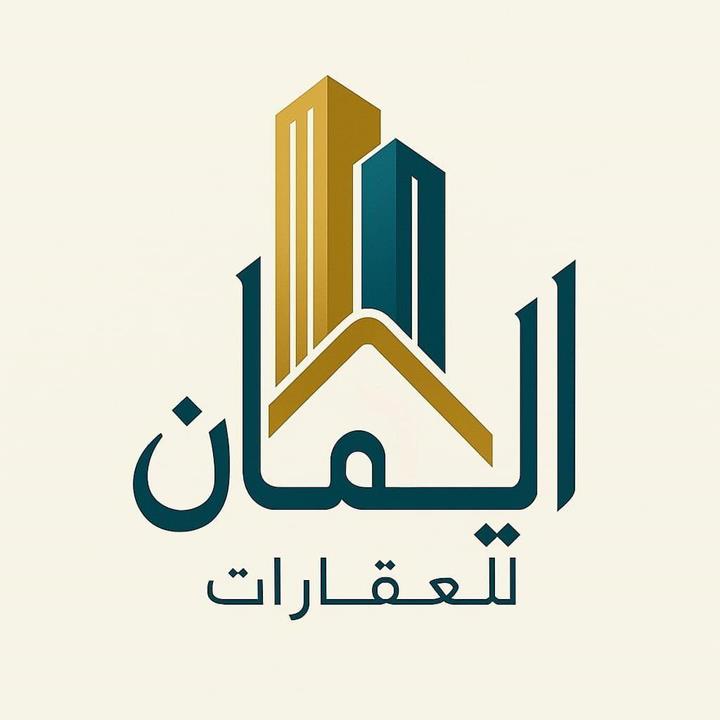 اليمان للعقارات 