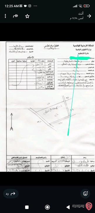 قطعة ارض مساحة 12 دونم للبيع في من أراضي شمال عمان ـ الرمان