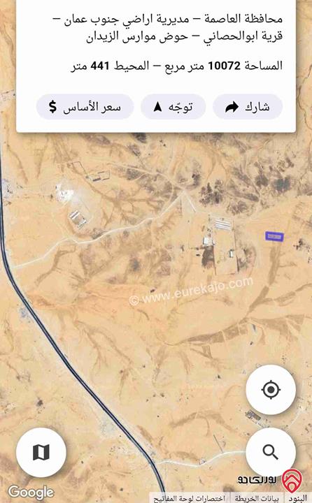 قطعة أرض مساحة 10 دونم للبيع في عمان - ابو الحصاني 