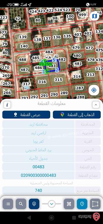 قطعة ارض مساحة 740م للبيع في كفر يوبا خلف المؤسسه العسكريه تحت المسجد الجديد