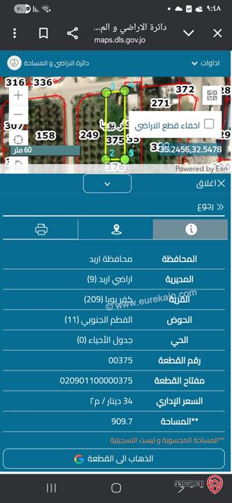 قطعة أرض مساحة 910م للبيع في اربد - كفر يوبا