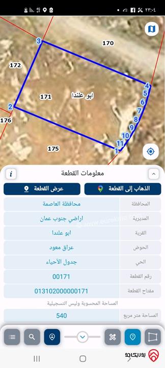 قطعة ارض مميزة مساحة 540م للبيع في عمان - ابو علندا حوض عراق معود 