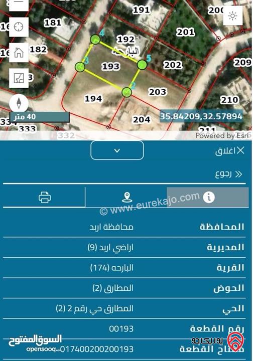 قطعة أرض مساحة 729م للبيع في اربد - شارع فوعرا