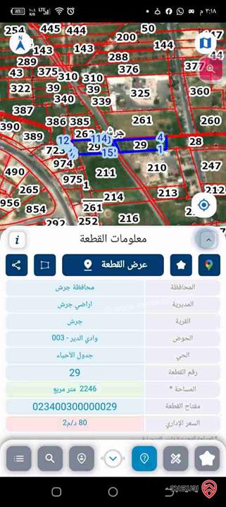أرض مساحة 2 دونم و 248م للبيع في جرش 