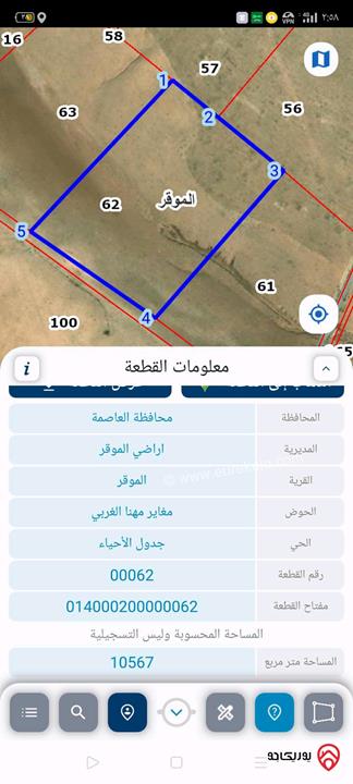 قطعة ارض مساحة 11 دونم و 90م للبيع في عمان - الموقر مغايرمهنا الغربي