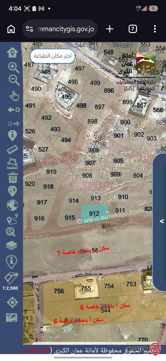 قطعة ارض مساحة 775م للبيع في عمان - الدمينة الظهير